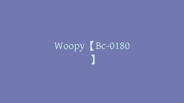 Woopy【Bc-0180】