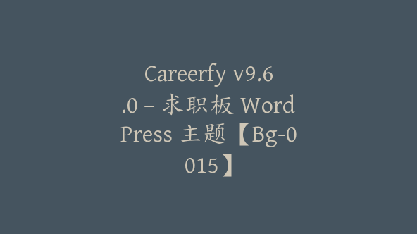 Careerfy v9.6.0 – 求职板 WordPress 主题【Bg-0015】