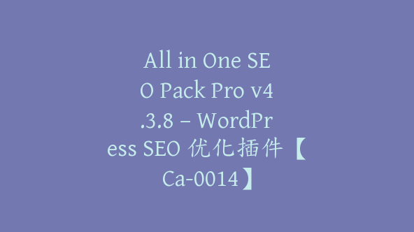 All in One SEO Pack Pro v4.3.8 – WordPress SEO 优化插件【Ca-0014】