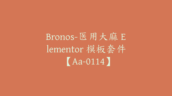 Bronos-医用大麻 Elementor 模板套件【Aa-0114】