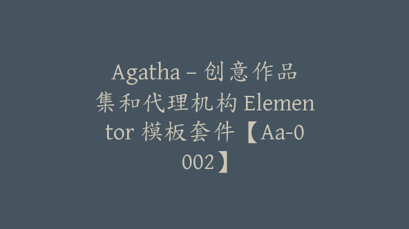 Agatha – 创意作品集和代理机构 Elementor 模板套件【Aa-0002】