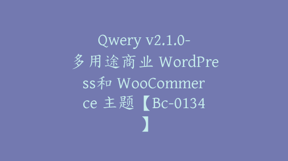 Qwery v2.1.0-多用途商业 WordPress和 WooCommerce 主题【Bc-0134】