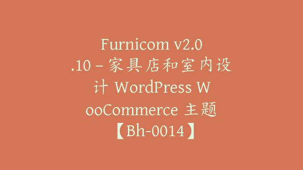 Furnicom v2.0.10 – 家具店和室内设计 WordPress WooCommerce 主题【Bh-0014】