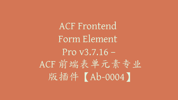 ACF Frontend Form Element Pro v3.7.16 – ACF 前端表单元素专业版插件【Ab-0004】