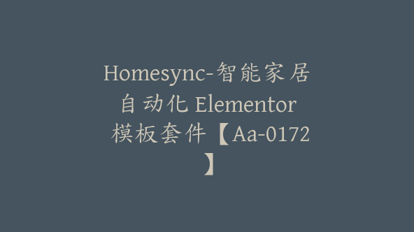 Homesync-智能家居自动化 Elementor 模板套件【Aa-0172】