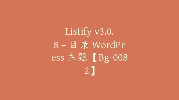 Listify v3.0.8 – 目录 WordPress 主题【Bg-0082】