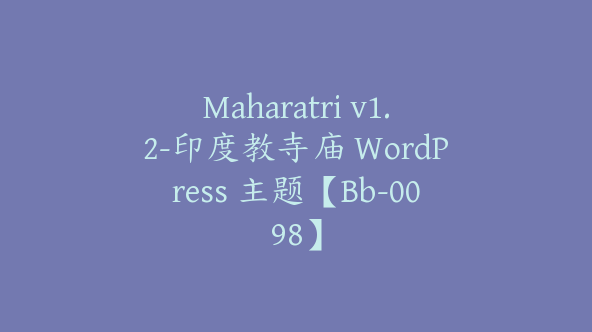 Maharatri v1.2-印度教寺庙 WordPress 主题【Bb-0098】