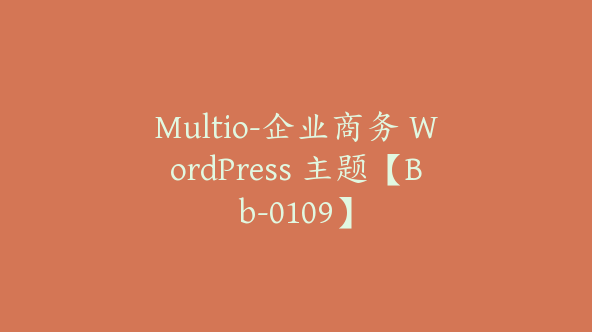 Multio-企业商务 WordPress 主题【Bb-0109】