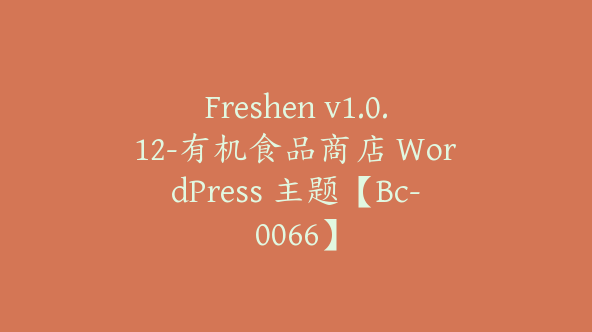 Freshen v1.0.12-有机食品商店 WordPress 主题【Bc-0066】