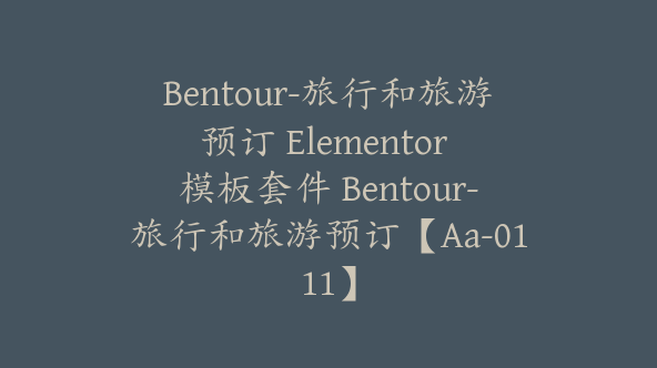 Bentour-旅行和旅游预订 Elementor 模板套件 Bentour-旅行和旅游预订【Aa-0111】