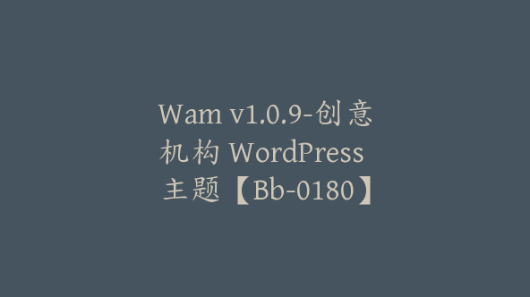 Wam v1.0.9-创意机构 WordPress 主题【Bb-0180】