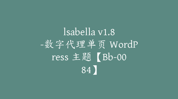 lsabella v1.8-数字代理单页 WordPress 主题【Bb-0084】