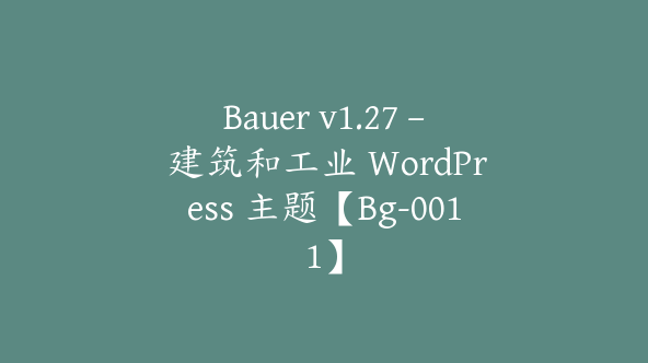 Bauer v1.27 – 建筑和工业 WordPress 主题【Bg-0011】