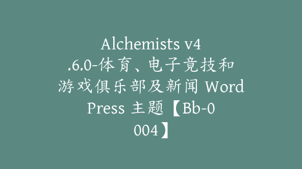 Alchemists v4.6.0-体育、电子竟技和游戏俱乐部及新闻 WordPress 主题【Bb-0004】