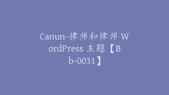 Canun-律师和律师 WordPress 主题【Bb-0031】