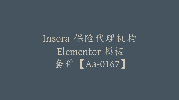 Insora-保险代理机构 Elementor 模板套件【Aa-0167】