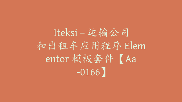 Iteksi – 运输公司和出租车应用程序 Elementor 模板套件【Aa-0166】