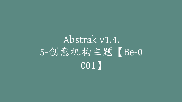 Abstrak v1.4.5-创意机构主题【Be-0001】