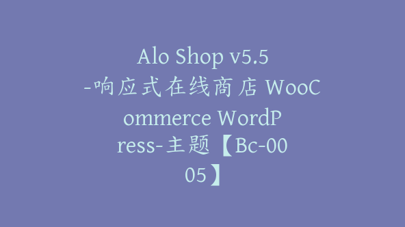 Alo Shop v5.5-响应式在线商店 WooCommerce WordPress-主题【Bc-0005】