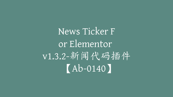 News Ticker For Elementor v1.3.2-新闻代码插件【Ab-0140】