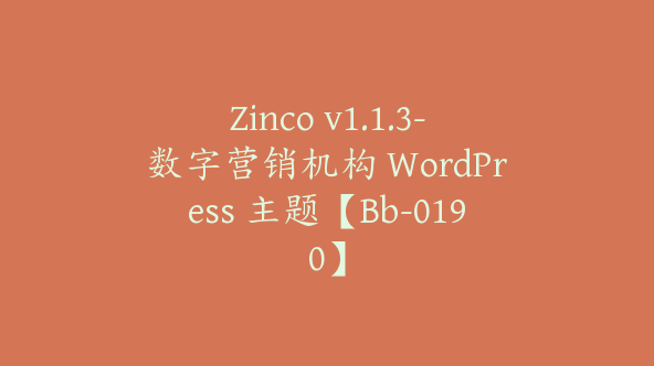 Zinco v1.1.3-数字营销机构 WordPress 主题【Bb-0190】