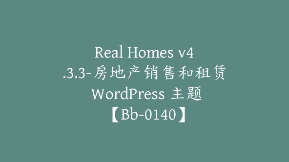 Real Homes v4.3.3-房地产销售和租赁 WordPress 主题【Bb-0140】