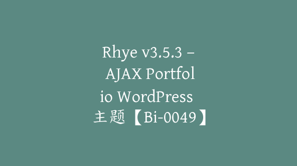 Rhye v3.5.3 – AJAX Portfolio WordPress 主题【Bi-0049】