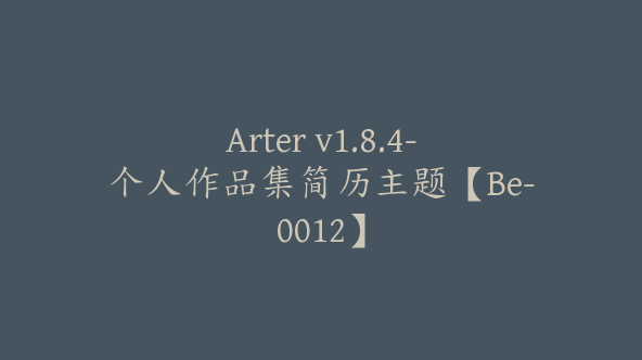 Arter v1.8.4-个人作品集简历主题【Be-0012】