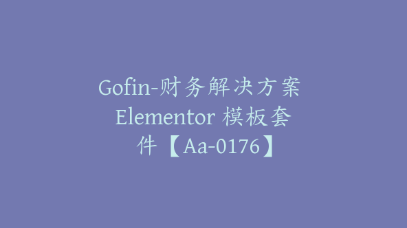 Gofin-财务解决方案 Elementor 模板套件【Aa-0176】