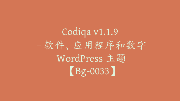 Codiqa v1.1.9 – 软件、应用程序和数字 WordPress 主题【Bg-0033】