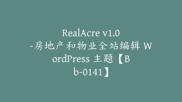 RealAcre v1.0-房地产和物业全站编辑 WordPress 主题【Bb-0141】