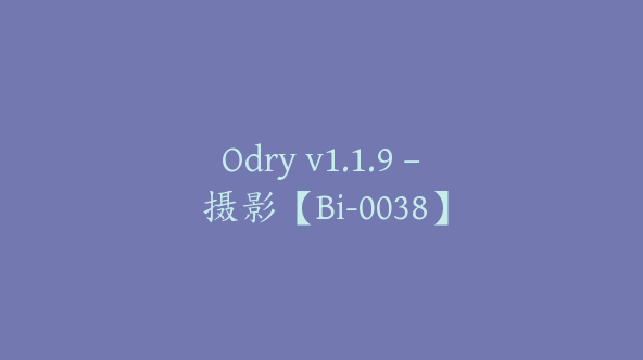 Odry v1.1.9 – 摄影【Bi-0038】