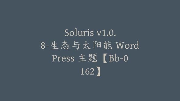 Soluris v1.0.8-生态与太阳能 WordPress 主题【Bb-0162】