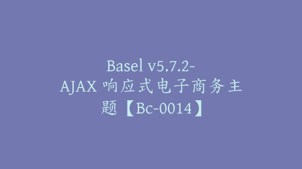 Basel v5.7.2-AJAX 响应式电子商务主题【Bc-0014】