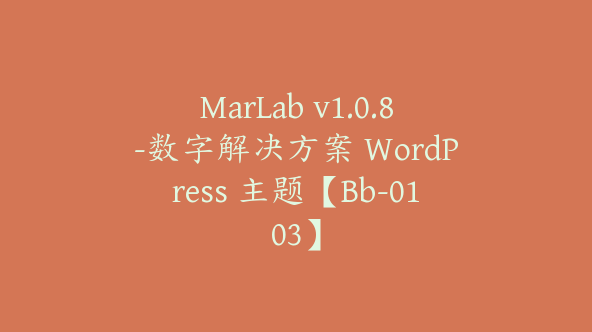 MarLab v1.0.8-数字解决方案 WordPress 主题【Bb-0103】