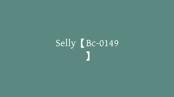 Selly【Bc-0149】