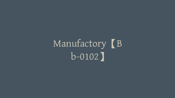 Manufactory【Bb-0102】