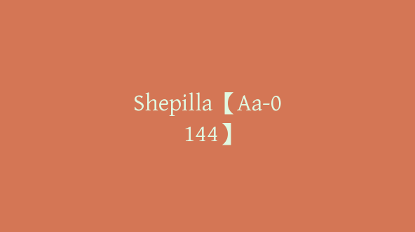 Shepilla【Aa-0144】