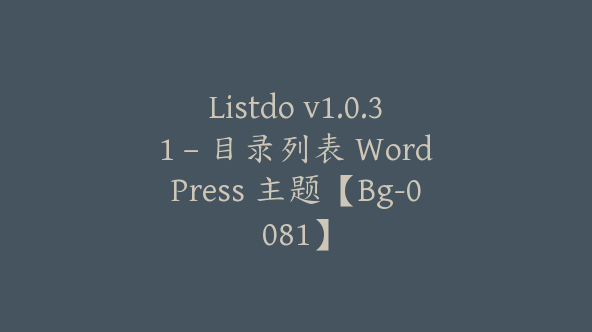 Listdo v1.0.31 – 目录列表 WordPress 主题【Bg-0081】