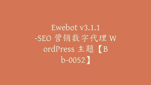 Ewebot v3.1.1-SEO 营销数字代理 WordPress 主题【Bb-0052】