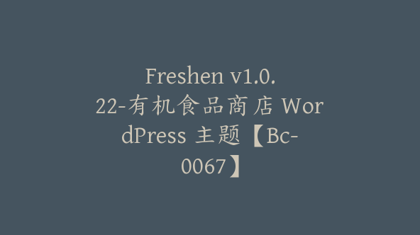 Freshen v1.0.22-有机食品商店 WordPress 主题【Bc-0067】