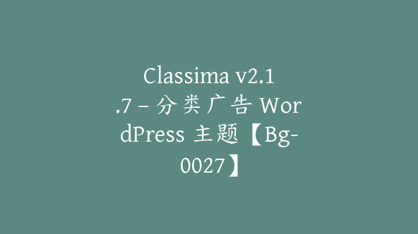 Classima v2.1.7 – 分类广告 WordPress 主题【Bg-0027】