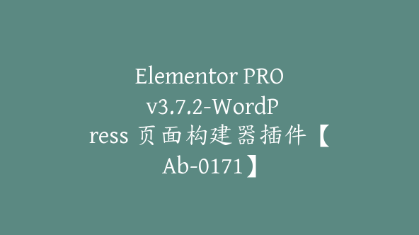 Elementor PRO v3.7.2-WordPress 页面构建器插件【Ab-0171】