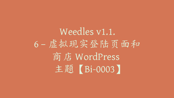 Weedles v1.1.6 – 虚拟现实登陆页面和商店 WordPress 主题【Bi-0003】