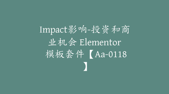 Impact影响-投资和商业机会 Elementor 模板套件【Aa-0118】