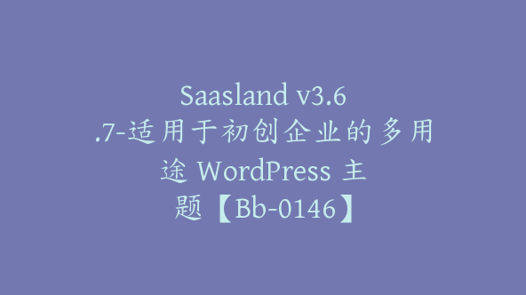 Saasland v3.6.7-适用于初创企业的多用途 WordPress 主题【Bb-0146】