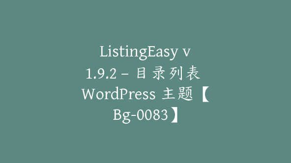 ListingEasy v1.9.2 – 目录列表 WordPress 主题【Bg-0083】