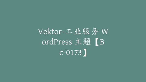 Vektor-工业服务 WordPress 主题【Bc-0173】