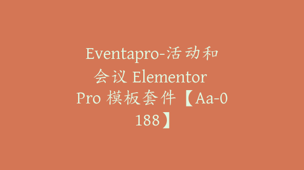 Eventapro-活动和会议 Elementor Pro 模板套件【Aa-0188】