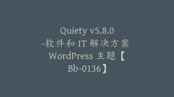 Quiety v5.8.0-软件和 IT 解决方案 WordPress 主题【Bb-0136】